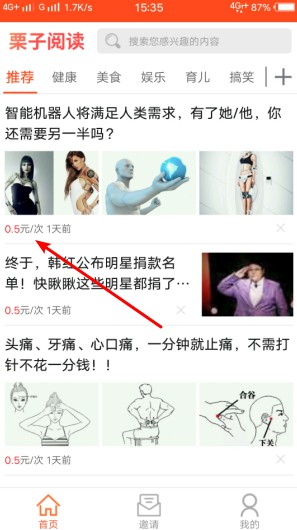 栗子阅读文章转发平台，推荐好友最高60%佣金收益-龙计划联盟