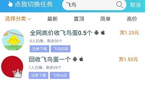 飞鸟山庄：虚拟养成类游戏，养鸟升级赚取收益-龙计划联盟