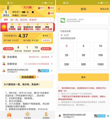 大六顺：抢先收旗下文章转发平台，注册就送0.5元-龙计划联盟