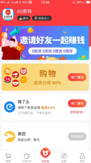 洋皮卷是什么平台？全新上线的网购、外卖省钱平台-龙计划联盟