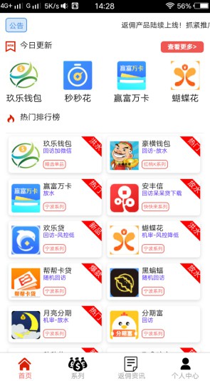 钱柜金服贷超平台，推广网贷赚收益，平台产品丰富-龙计划联盟