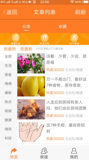 吉鼠网转发文章平台，转发资讯赚收益，单价0.6元-龙计划联盟