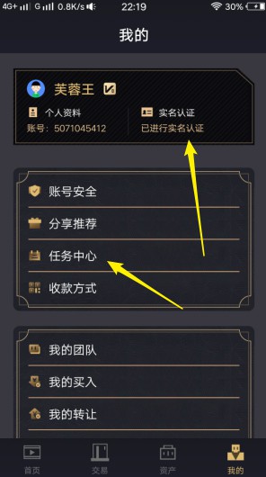 影粉世家：每日任务获粉钻，目前市场单价10元左右-龙计划联盟