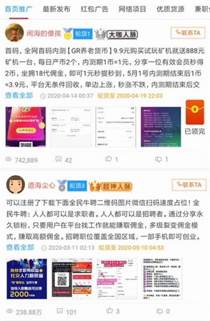 圈中店：项目推广、广告发布、推广引流综合平台-龙计划联盟
