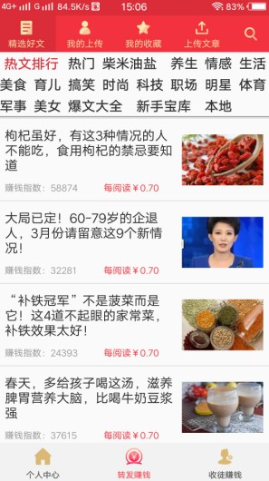 大七喜文章转发平台，新上线活动多，限时单价0.7元-龙计划联盟