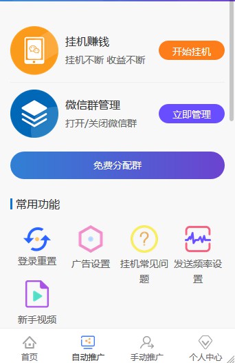 躺赚挂机托管平台，无限好友邀请，享无限代收益-龙计划联盟