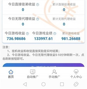 躺赚挂机托管平台，无限好友邀请，享无限代收益-龙计划联盟