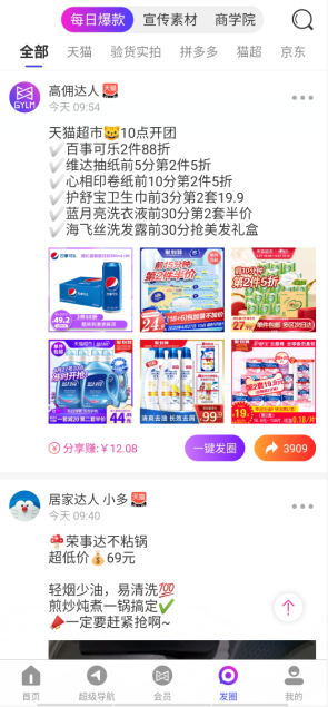 淘宝等平台如何购物便宜?如何领取隐藏优惠券?-龙计划联盟 淘宝等平台如何购物便宜?如何领取隐藏优惠券?-龙计划联盟