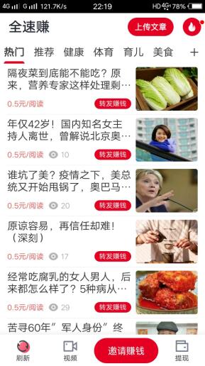 全速赚文章转发平台，支持上传文章，每日可抢红包-龙计划联盟