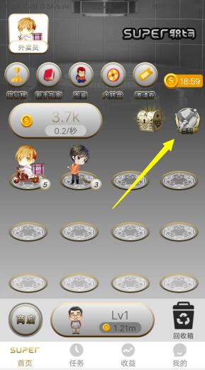 超级职场App：开启无限代赚钱模式，单干月赚88元-龙计划联盟