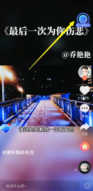 凹音短视频：送任务包月产15钻石，交易市场单价8.8元-龙计划联盟