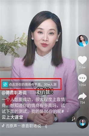 抖亿推怎么赚钱？帮助抖音用户进行短视频变现-龙计划联盟