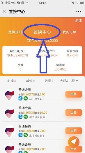 凹音短视频：送任务包月产15钻石，交易市场单价8.8元-龙计划联盟