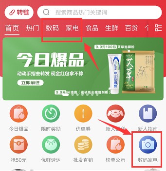 京东数码家电省钱方法,京东购物优惠券在哪里领?-龙计划联盟 京东数码家电省钱方法,京东购物优惠券在哪里领?-龙计划联盟