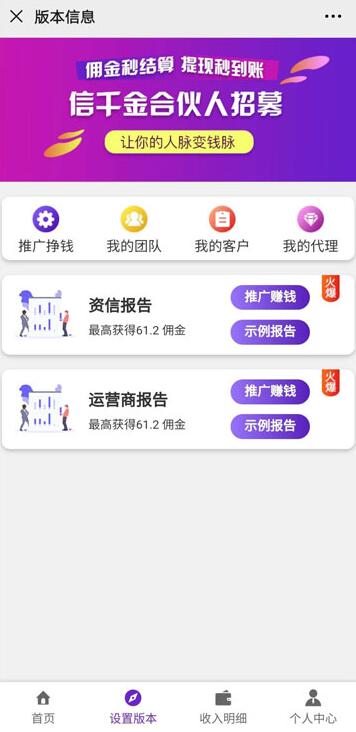 信千金大数据查询，全民代理，独立后台自主定价-龙计划联盟