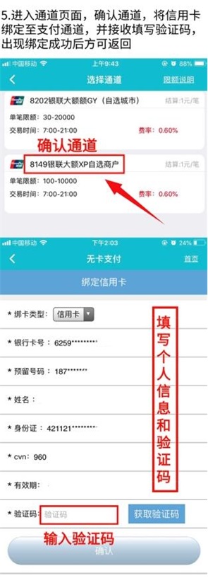 亿信汇无卡支付平台有哪些优势?亿信汇操作教程-龙计划联盟 亿信汇无卡支付平台有哪些优势?亿信汇操作教程-龙计划联盟