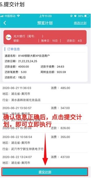 亿信汇无卡支付平台有哪些优势?亿信汇操作教程-龙计划联盟 亿信汇无卡支付平台有哪些优势?亿信汇操作教程-龙计划联盟
