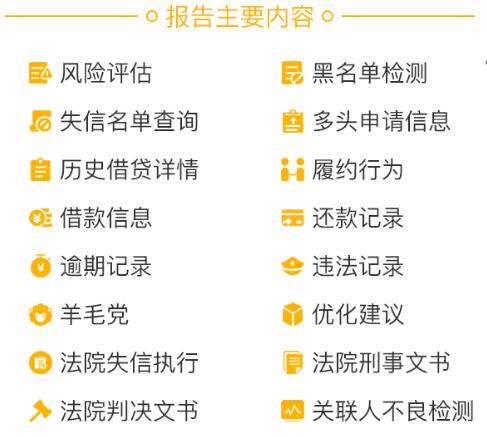芒果查网贷大数据查询平台,U享圈原班人马开发-龙计划联盟 芒果查网贷大数据查询平台,U享圈原班人马开发-龙计划联盟