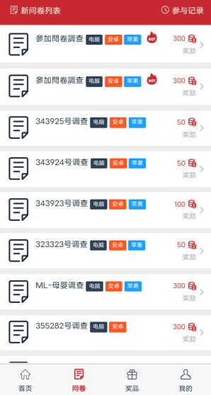河狸赚吧：专业有奖调查平台，可在手机上做调查-龙计划联盟