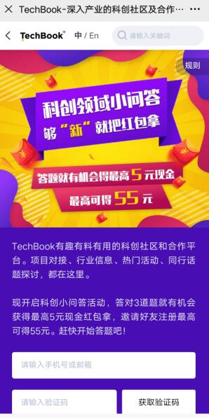 TechBook：科创领域小问答，回答三题免费赚2-5元-龙计划联盟