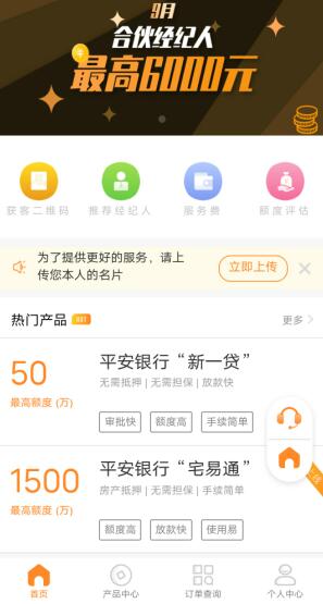 陆金通网贷推广返佣平台，每月额外最高奖6000元-龙计划联盟