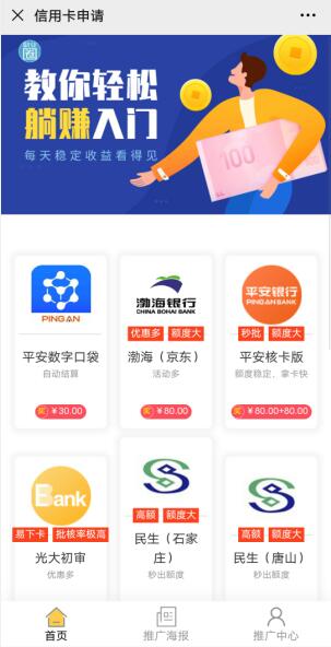 赢卡卡更名副业圈儿,专业的信用卡推广返佣平台-龙计划联盟 赢卡卡更名副业圈儿,专业的信用卡推广返佣平台-龙计划联盟