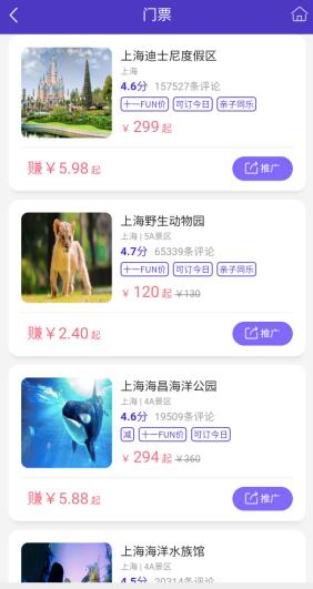 携程开放平台，订酒店买门票机票等省钱，推广赚钱-龙计划联盟