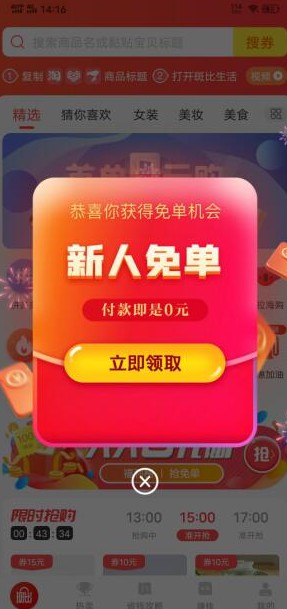斑比生活“新人免单”活动,0元购物包邮到家,无需垫付-龙计划联盟 斑比生活“新人免单”活动,0元购物包邮到家,无需垫付-龙计划联盟
