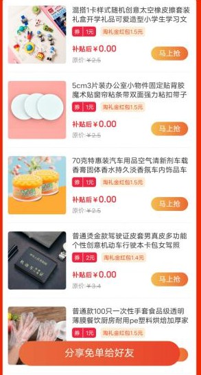 斑比生活“新人免单”活动,0元购物包邮到家,无需垫付-龙计划联盟 斑比生活“新人免单”活动,0元购物包邮到家,无需垫付-龙计划联盟