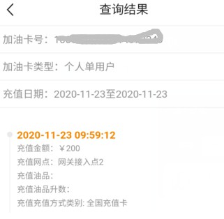 省钱福利,月底充话费用一点油App,享95折优惠-龙计划联盟 省钱福利,月底充话费用一点油App,享95折优惠-龙计划联盟
