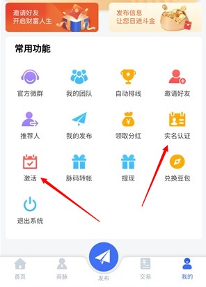 草脉App活动，每日点赞分红0.2元，可直接提现-龙计划联盟