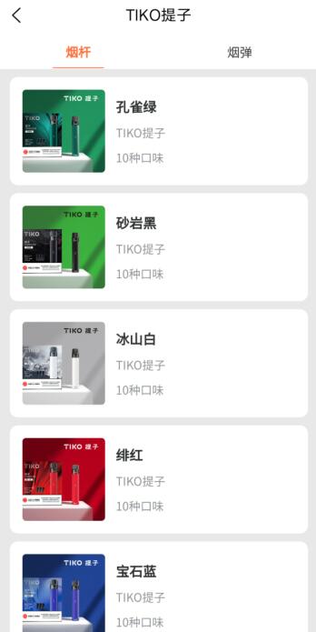 电子烟市场巨大，创享e购平台免费做电子烟代理-龙计划联盟