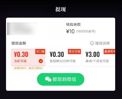 腾讯片多多，免费看电影可赚金币，金币可兑换现金-龙计划联盟