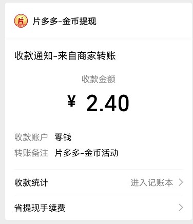 腾讯片多多，免费看电影可赚金币，金币可兑换现金-龙计划联盟
