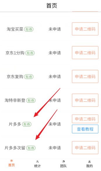 片多多地推渠道分享，推荐使用京拉新地推平台-龙计划联盟