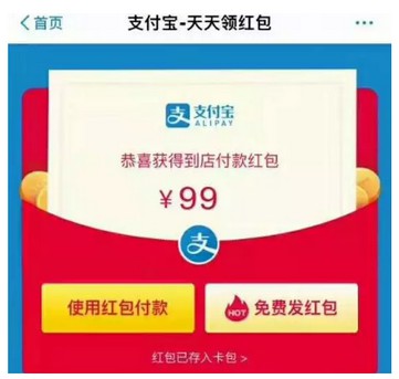 支付宝红包活动又来了，每天可以领一个支付宝红包-龙计划联盟