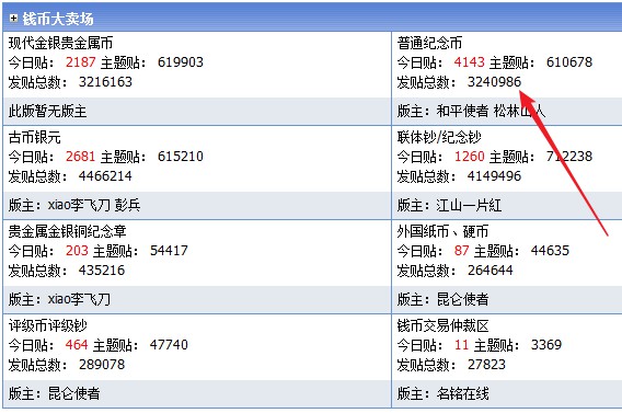 怎么出售纪念币？介绍两种常用的出售纪念币方法-龙计划联盟