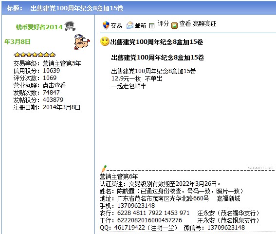 怎么出售纪念币？介绍两种常用的出售纪念币方法-龙计划联盟
