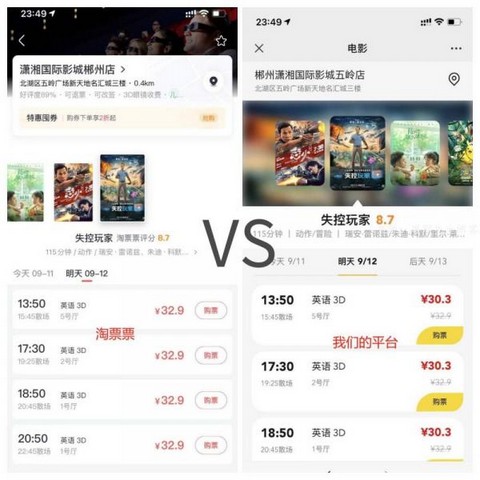 电影票推广赚佣金平台哪个比较好？外卖探探是个不错选择-龙计划联盟