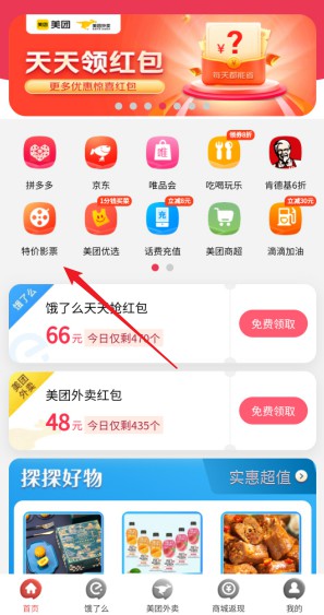 电影票推广赚佣金平台哪个比较好？外卖探探是个不错选择-龙计划联盟