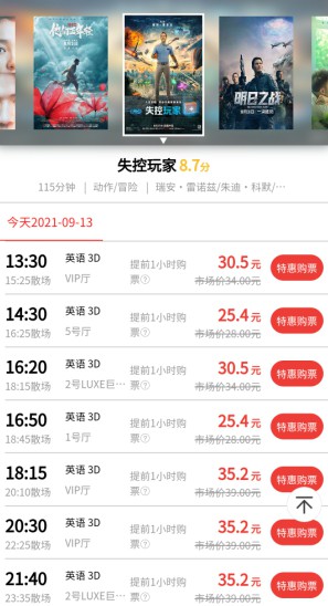 电影票推广赚佣金平台哪个比较好？外卖探探是个不错选择-龙计划联盟