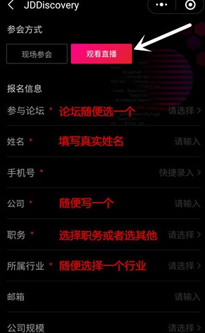 京东大会首版NFT数字藏品区块链凭证领取教程-龙计划联盟