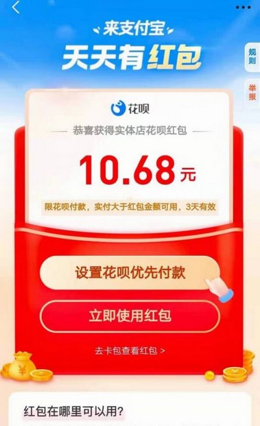 支付宝每日免费领红包活动,支付时自动抵扣现金-龙计划联盟 支付宝每日免费领红包活动,支付时自动抵扣现金-龙计划联盟