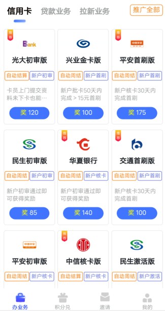 驴卡卡金融平台，推广信用卡赚收益，支持积分兑换-龙计划联盟