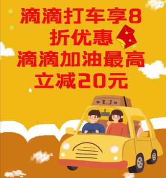 点外卖前先领券，外卖、电影、打车等优惠券这里都有-龙计划联盟