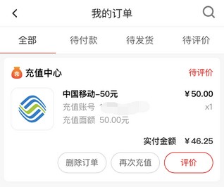 手机充话费哪里优惠大?智慧充值92元充100元话费-龙计划联盟 手机充话费哪里优惠大?智慧充值92元充100元话费-龙计划联盟