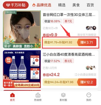 省团团邀请码看这里,顺便说说省团团的赚钱方式-龙计划联盟 省团团邀请码看这里,顺便说说省团团的赚钱方式-龙计划联盟