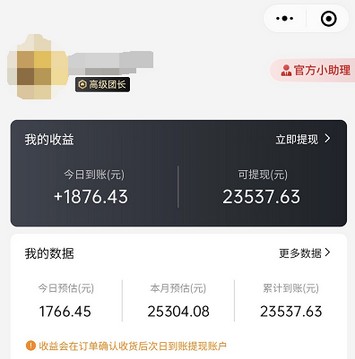 省团团邀请码看这里,顺便说说省团团的赚钱方式-龙计划联盟 省团团邀请码看这里,顺便说说省团团的赚钱方式-龙计划联盟
