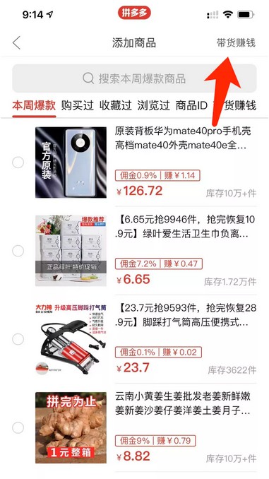 副业教程，简单视频搬运处理，多多视频带货赚钱-龙计划联盟