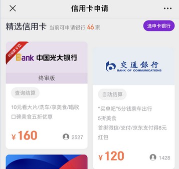 金牛申卡平台介绍，金牛申卡合伙人奖励政策详解-龙计划联盟